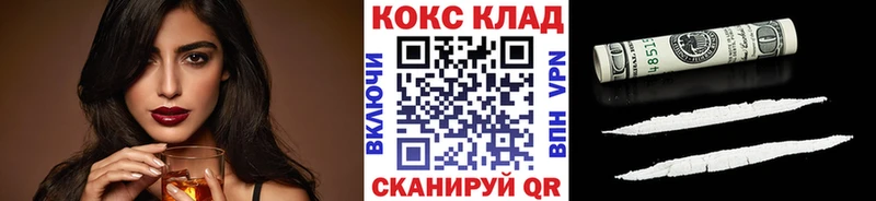 КОКАИН 97%  как найти закладки  мега ссылка  Волчанск 