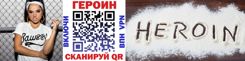 Героин VHQ  закладки  Волчанск 