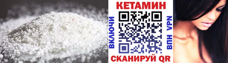 КЕТАМИН ketamine  Волчанск 