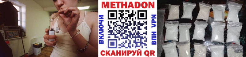 где купить   Волчанск  Метадон мёд 